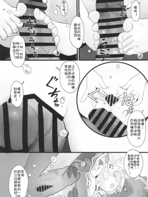 (C105) [A-icu 龍の巣 (鳳凰モヤ)] 鳳凰ちゃんち物語 ~清池鳳啼篇 [急支糖浆个人汉化]_43
