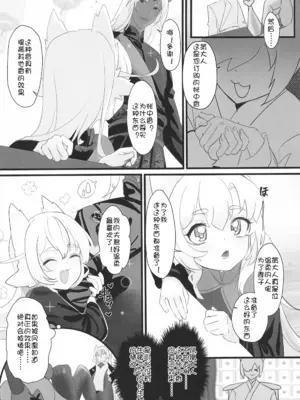 (C105) [A-icu 龍の巣 (鳳凰モヤ)] 鳳凰ちゃんち物語 ~清池鳳啼篇 [急支糖浆个人汉化]_04