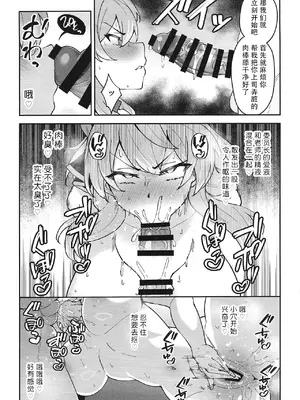 (C105) [しゅにち関数 (しゅにち)] C105 おまけ本 天雨アコの本望♡ (ブルーアーカイブ)｜C105附赠本 天雨亚子的一厢情愿♡（蔚蓝档案）_3
