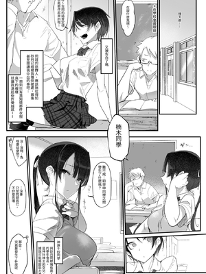 [SHIS (Zトン)] メスダチ。総集編1｜雌友。總集篇1 [中文] [山男翻譯]_016