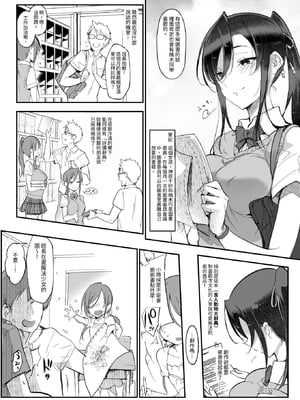 [SHIS (Zトン)] メスダチ。総集編1｜雌友。總集篇1 [中文] [山男翻譯]_032