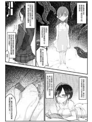 [SHIS (Zトン)] メスダチ。総集編1｜雌友。總集篇1 [中文] [山男翻譯]_048