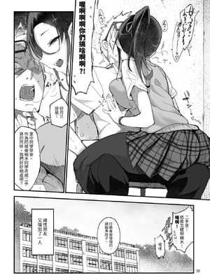 [SHIS (Zトン)] メスダチ。総集編1｜雌友。總集篇1 [中文] [山男翻譯]_058