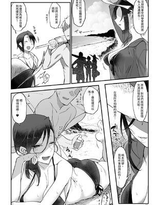 [SHIS (Zトン)] メスダチ。総集編1｜雌友。總集篇1 [中文] [山男翻譯]_076