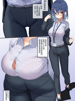 [東京プロミネンストマト] ビジネスセックスマナー全9話 [中国翻訳]_025