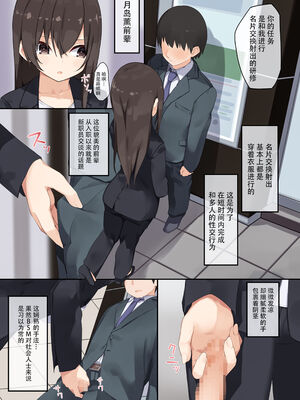 [東京プロミネンストマト] ビジネスセックスマナー全9話 [中国翻訳]_030
