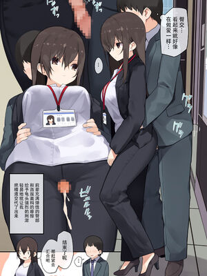 [東京プロミネンストマト] ビジネスセックスマナー全9話 [中国翻訳]_032