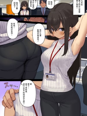 [東京プロミネンストマト] ビジネスセックスマナー全9話 [中国翻訳]_056