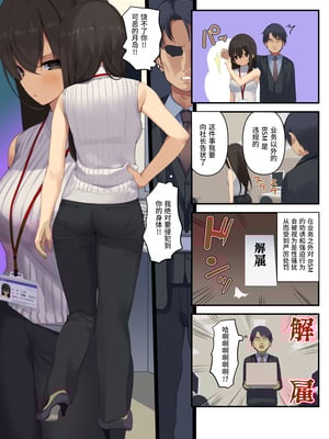 [東京プロミネンストマト] ビジネスセックスマナー全9話 [中国翻訳]_057