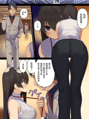 [東京プロミネンストマト] ビジネスセックスマナー全9話 [中国翻訳]_058