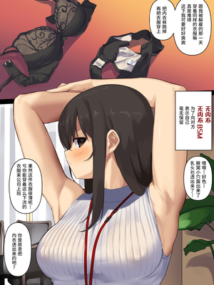 [東京プロミネンストマト] ビジネスセックスマナー全9話 [中国翻訳]_067