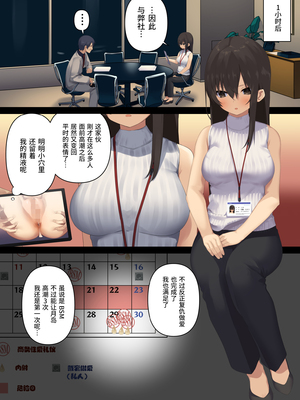 [東京プロミネンストマト] ビジネスセックスマナー全9話 [中国翻訳]_087