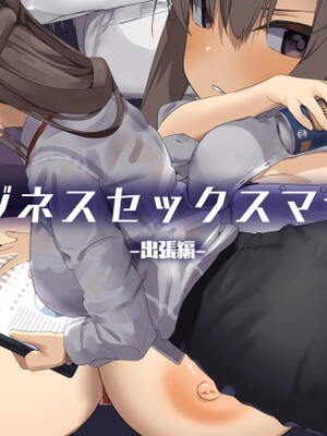 [東京プロミネンストマト] ビジネスセックスマナー全9話 [中国翻訳]_101