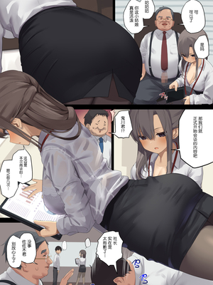 [東京プロミネンストマト] ビジネスセックスマナー全9話 [中国翻訳]_106