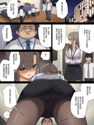 [東京プロミネンストマト] ビジネスセックスマナー全9話 [中国翻訳]_107
