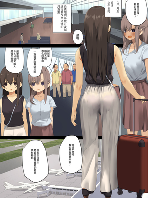 [東京プロミネンストマト] ビジネスセックスマナー全9話 [中国翻訳]_152