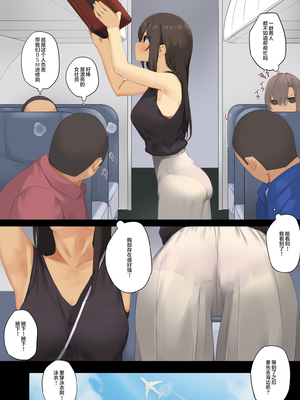 [東京プロミネンストマト] ビジネスセックスマナー全9話 [中国翻訳]_153