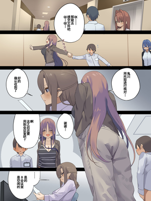 [東京プロミネンストマト] ビジネスセックスマナー全9話 [中国翻訳]_220