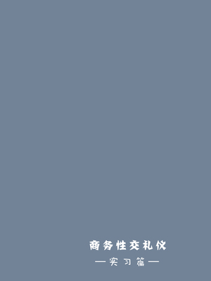 [東京プロミネンストマト] ビジネスセックスマナー全9話 [中国翻訳]_239