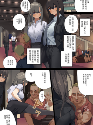 [東京プロミネンストマト] ビジネスセックスマナー全9話 [中国翻訳]_426