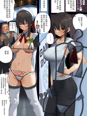 [東京プロミネンストマト] ビジネスセックスマナー全9話 [中国翻訳]_455