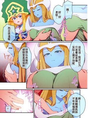 (C104) [流水体 (水点下)] RSV party turn.01 (遊☆戯☆王) [廉价汉化组] 順序修正_004