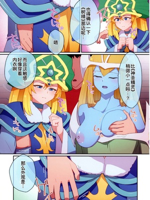 (C104) [流水体 (水点下)] RSV party turn.01 (遊☆戯☆王) [廉价汉化组] 順序修正_006