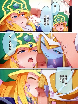 (C104) [流水体 (水点下)] RSV party turn.01 (遊☆戯☆王) [廉价汉化组] 順序修正_012