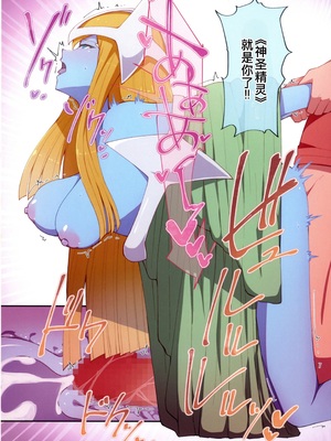 (C104) [流水体 (水点下)] RSV party turn.01 (遊☆戯☆王) [廉价汉化组] 順序修正_019