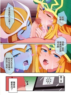 (C104) [流水体 (水点下)] RSV party turn.01 (遊☆戯☆王) [廉价汉化组] 順序修正_027