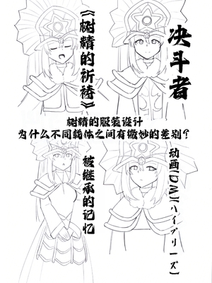 (C104) [流水体 (水点下)] RSV party turn.01 (遊☆戯☆王) [廉价汉化组] 順序修正_029