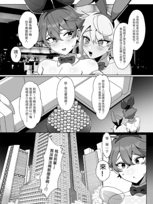 [地獄道長]《溫柔的他與沒自信的兔子》_08_0007