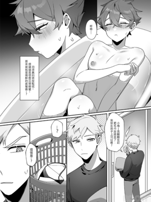 [地獄道長]《溫柔的他與沒自信的兔子》_13_0012