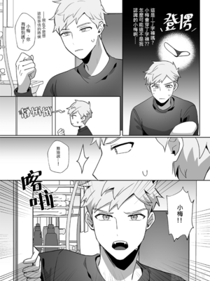 [地獄道長]《溫柔的他與沒自信的兔子》_14_0013