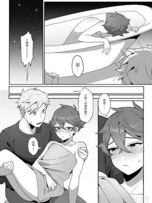 [地獄道長]《溫柔的他與沒自信的兔子》_15_0014