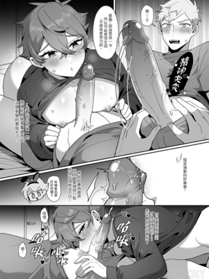[地獄道長]《溫柔的他與沒自信的兔子》_22_0021