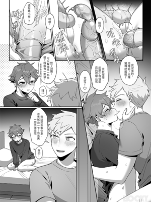 [地獄道長]《溫柔的他與沒自信的兔子》_32_0031