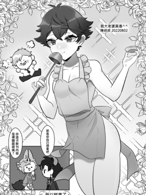 [地獄道長]《溫柔的他與沒自信的兔子》_35_0034