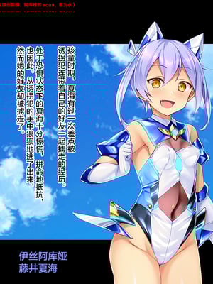 [ピンポイント (左藤空気)] 装煌聖姫イースフィア～淫虐の洗脳改造～_00005