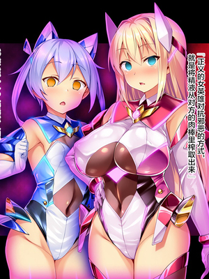 [ピンポイント (左藤空気)] 装煌聖姫イースフィア～淫虐の洗脳改造～_00096