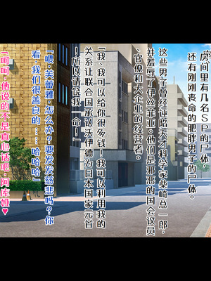 [ピンポイント (左藤空気)] 装煌聖姫イースフィア～淫虐の洗脳改造～_00545