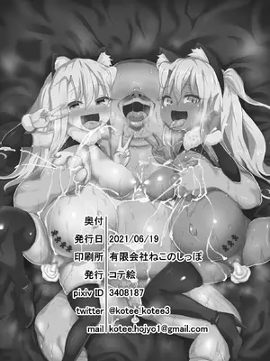[コテ絵] こづくりだぶるびーすと_49