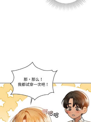 咖啡因 44-45話_44_04