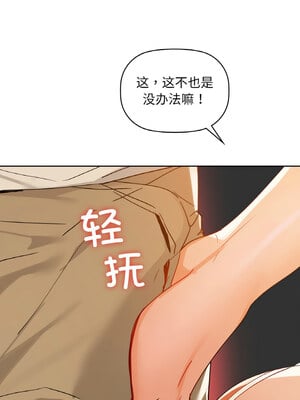 咖啡因 44-45話_45_02