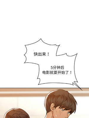 咖啡因 44-45話_45_10