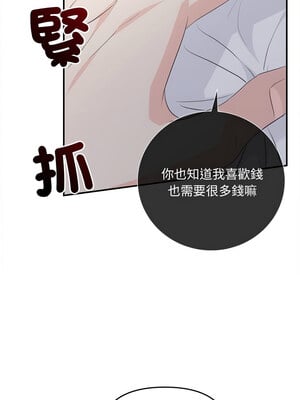 協議關係 34-35話_34_05