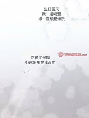 協議關係 34-35話_34_12