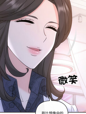 協議關係 34-35話_35_05