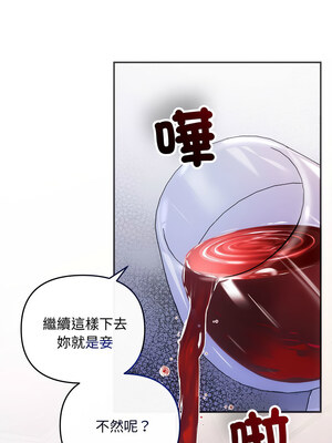 協議關係 34-35話_35_06