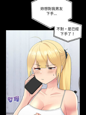 教訓告白 33-34話_33_03